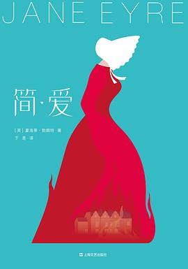 簡(jiǎn)愛(ài) 簡(jiǎn)愛(ài)