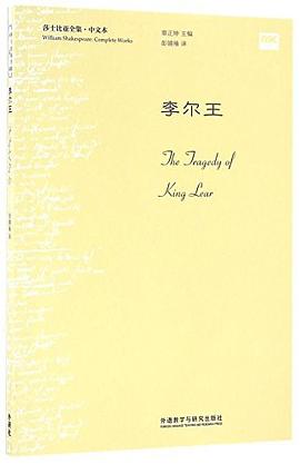 李爾王 李爾王