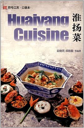 淮揚菜 淮揚菜