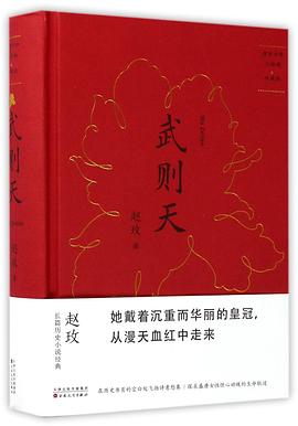 武則天 武則天