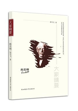 科貝特 科貝特