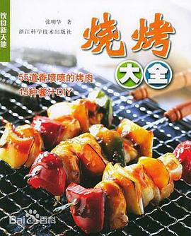 烤天下 烤天下