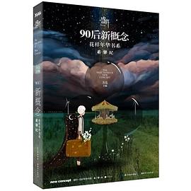 素馨紀(jì) 素馨紀(jì)