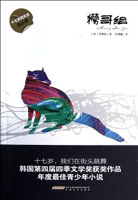獴哥組 獴哥組