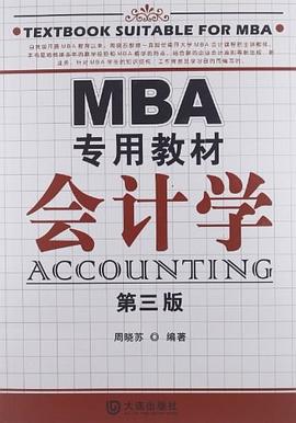 會(huì)計(jì)學(xué) 會(huì)計(jì)學(xué)
