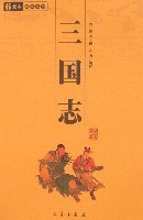 三國(guó)志 三國(guó)志