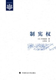 制憲權(quán) 制憲權(quán)