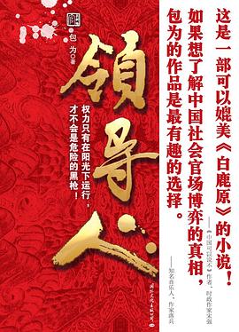 領(lǐng)導(dǎo)人 領(lǐng)導(dǎo)人