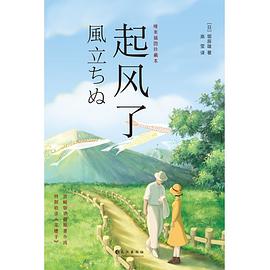 起風(fēng)了 起風(fēng)了