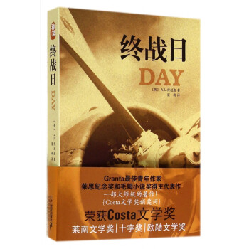 終戰日 終戰日