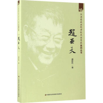 趙亞夫 趙亞夫