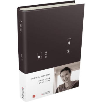 八月末 八月末