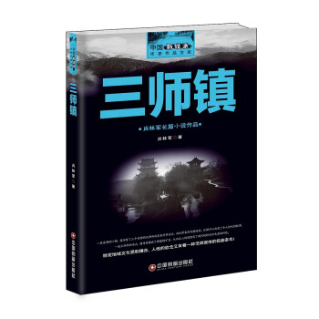 三師鎮(zhèn) 三師鎮(zhèn)