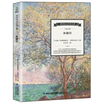 米赫爾 米赫爾