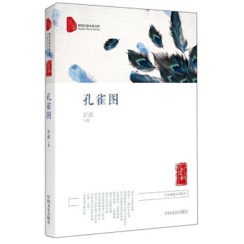 孔雀圖 孔雀圖