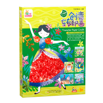 轉(zhuǎn)印畫 轉(zhuǎn)印畫