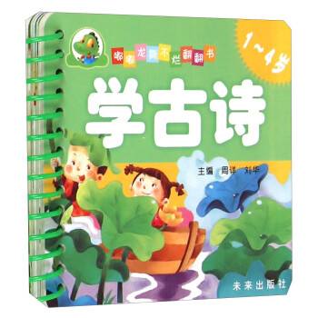 學古詩 學古詩
