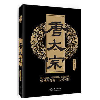 唐太宗 唐太宗