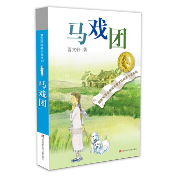 馬戲團(tuán) 馬戲團(tuán)