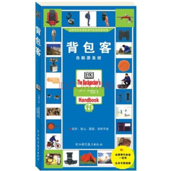 背包客 背包客