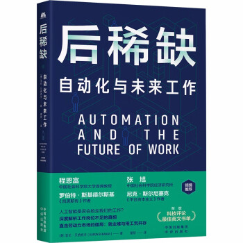 后稀缺 后稀缺