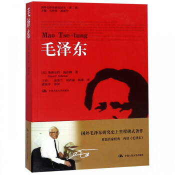 毛澤東 毛澤東