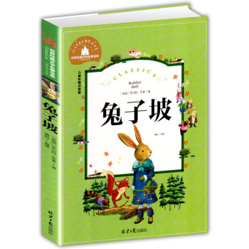 兔子坡 兔子坡