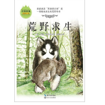荒野求 荒野求