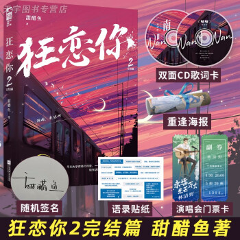 狂戀你 狂戀你