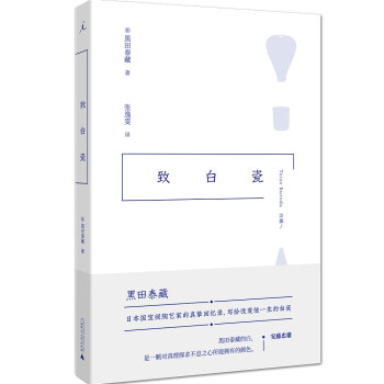 致白瓷 致白瓷