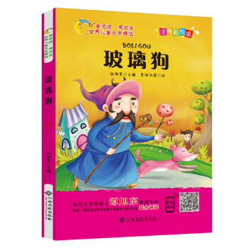 玻璃狗 玻璃狗