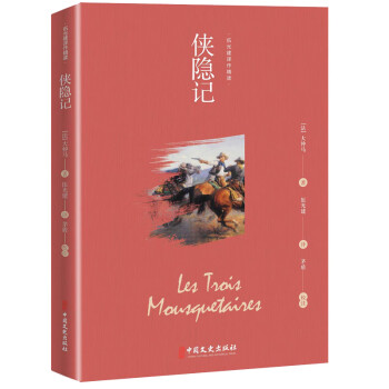 俠隱記 俠隱記
