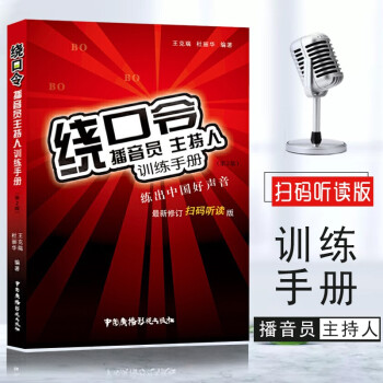 繞口令 繞口令