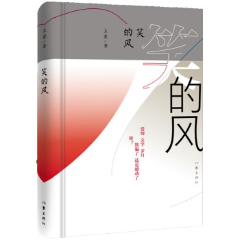 笑的風(fēng) 笑的風(fēng)