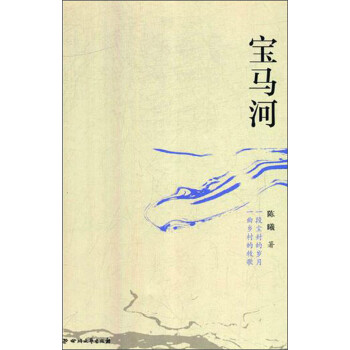 寶馬河 寶馬河