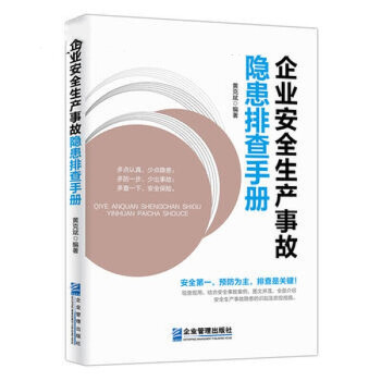企業(yè)安 企業(yè)安