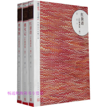 紅旗譜 紅旗譜
