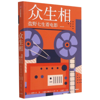 眾生相 眾生相