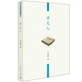 讀文人 讀文人