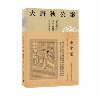 黃金案 黃金案