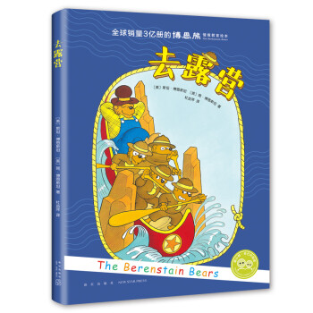 去露營 去露營