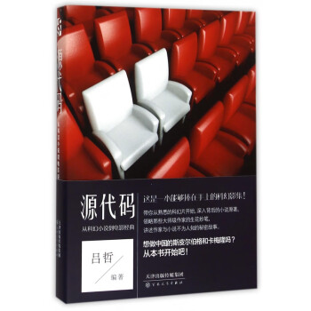 源代碼 源代碼