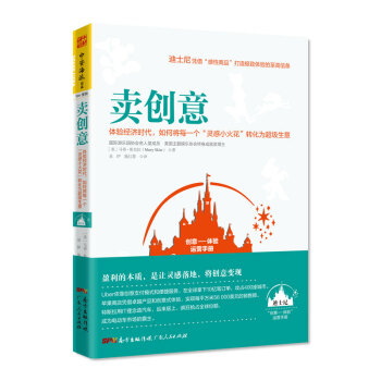 賣創意 賣創意