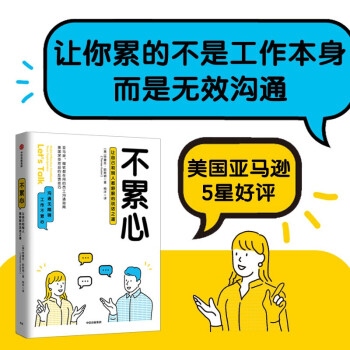 不累心 不累心