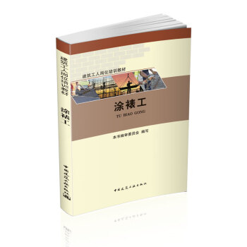 涂裱工 涂裱工
