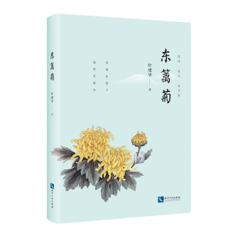 東籬菊 東籬菊