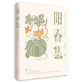 陽春集 陽春集