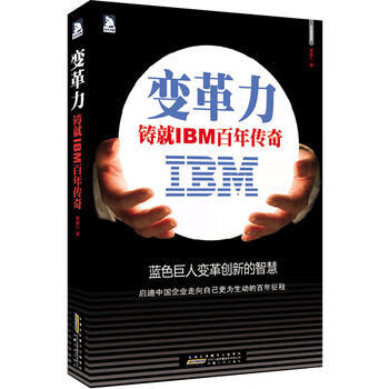 變革力 變革力