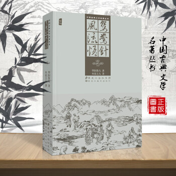 風(fēng)流悟
