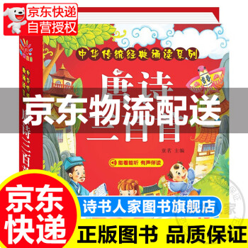三字經(jīng)